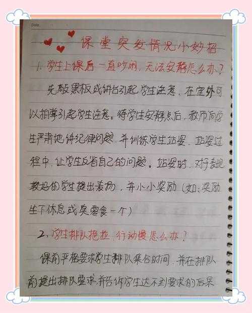 班长课堂突发举动:开关开启引发热议