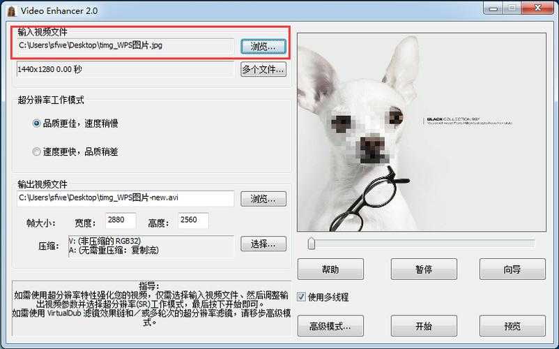 高清马赛克去除工具免费下载