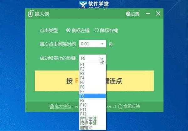 鼠标连点器下载_自动点击工具_高效游戏办公神器
