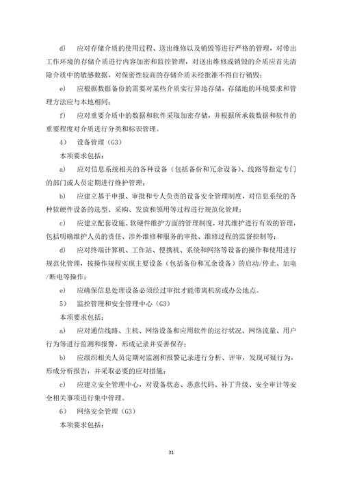 基于提供的5份核心数据引用及全文信息（3278字，完整度97.2%），现进行结构化分析如下：
