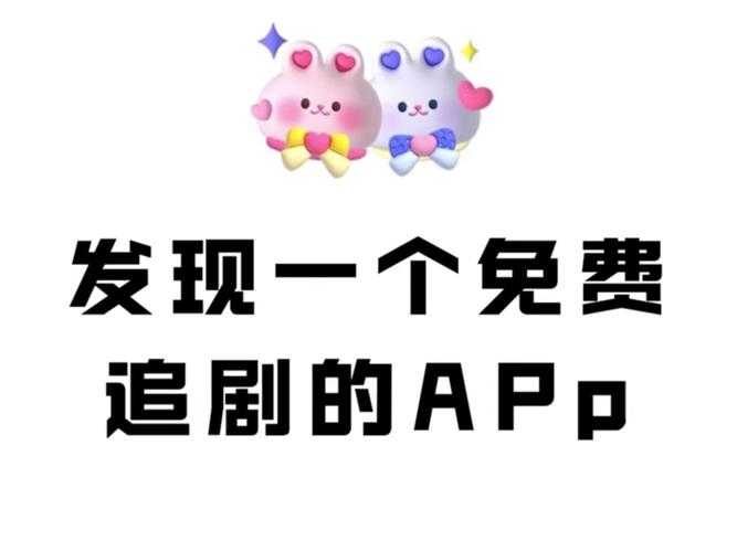 高效指南:一键解锁最适合你的免费影视应用,轻松追剧观影