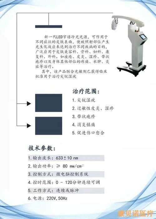 顶级光动力治疗费用