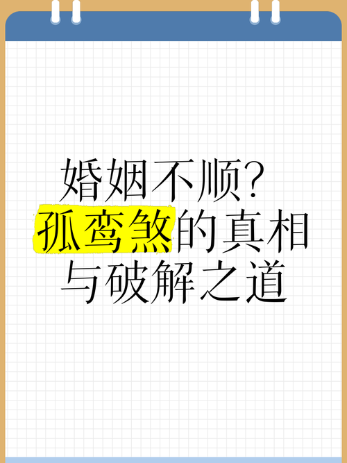 继牼伦理困境:深度诱惑下的复杂关系破解之道