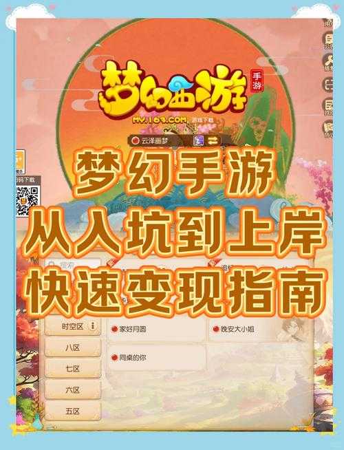如何玩转梦幻西游答题活动？技巧与攻略分享