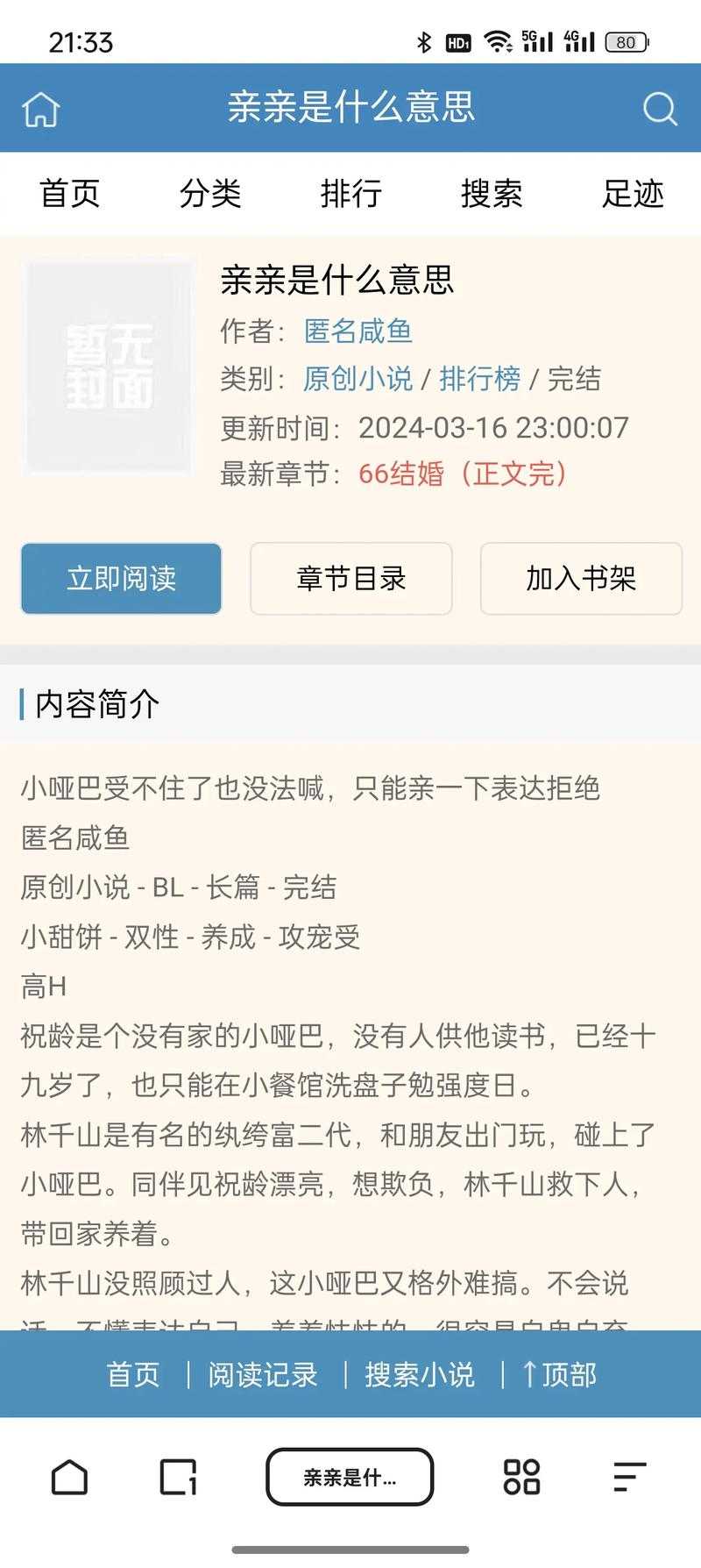 肉香四溢:男男高H道具激情戏码