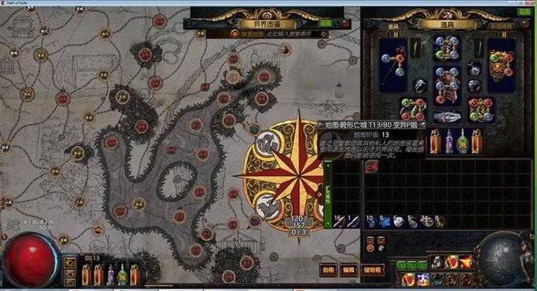 流放之路:食腐虫劫后绝境求生