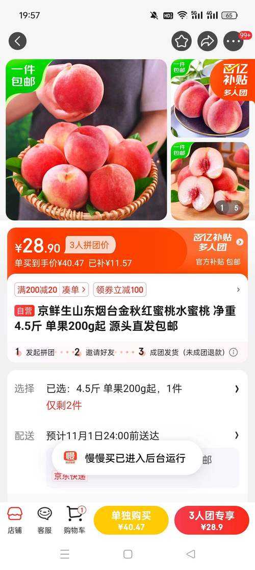 大连新晋网红水果店X7X7X7X7水蜜桃引爆社交平台