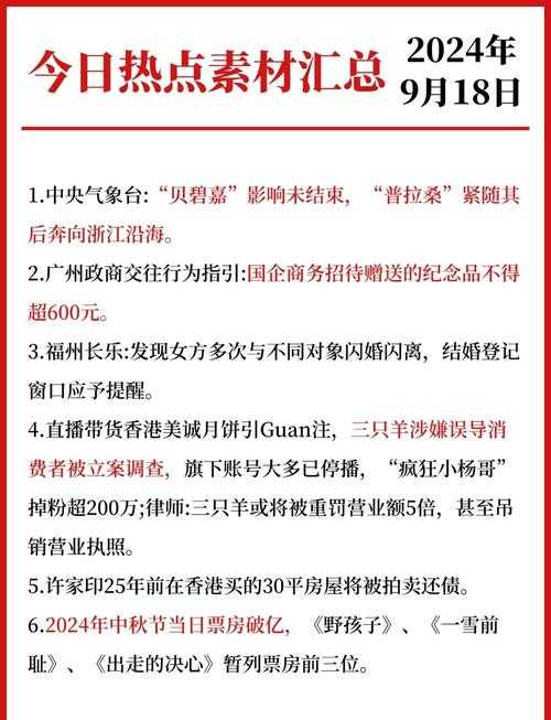 龚州生活:聚焦热点与活动