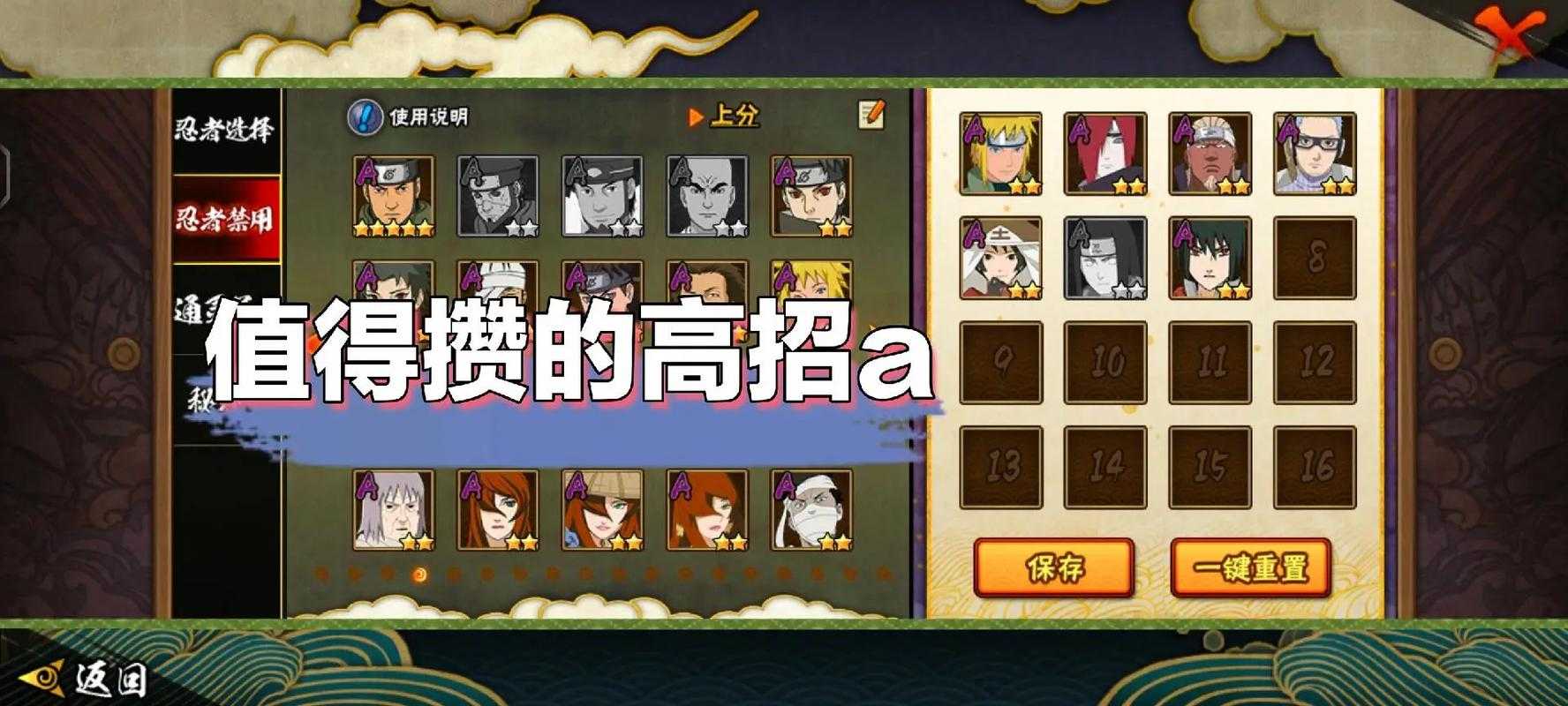 火影忍者手游第3-8章:音忍篇全流程高能解析