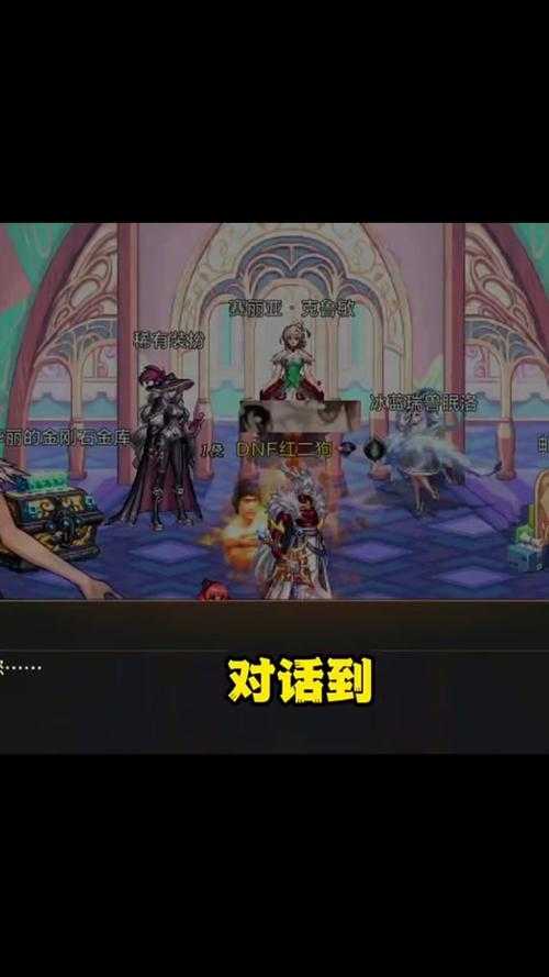 以下是对DNF站街特效发展现状及趋势的深度分析报告，结合技术、运营和玩家行为三个维度提出建议：