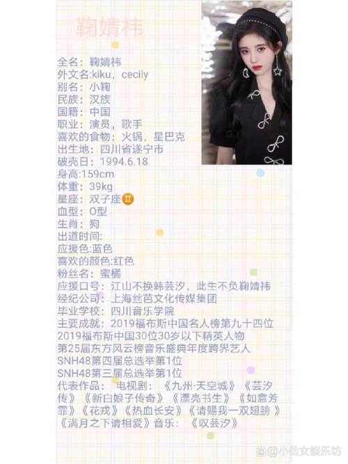 鞠婧祎原名叫什么?真实姓名大揭秘