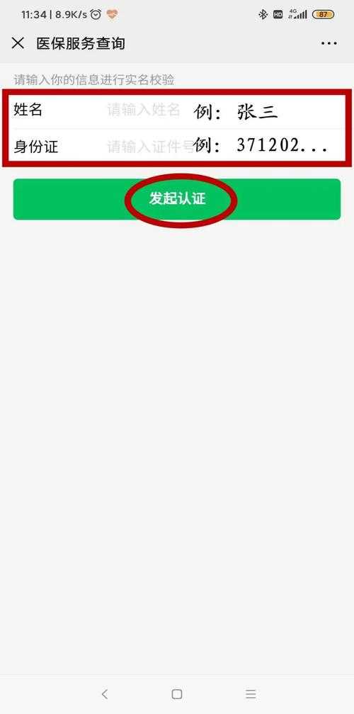 如何获取有效身份证号和姓名？真实数据需求与合法获取途径解析