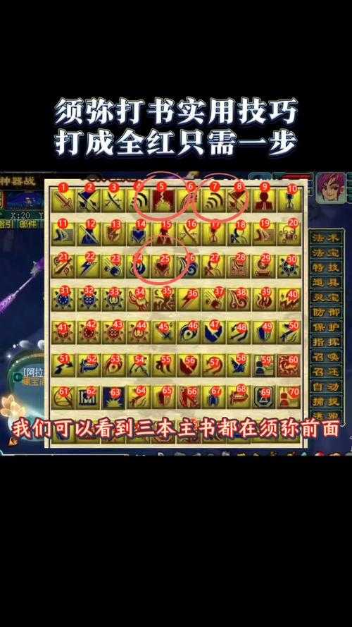 梦幻西游30级高效升级指南:快速突破技巧与实战经验