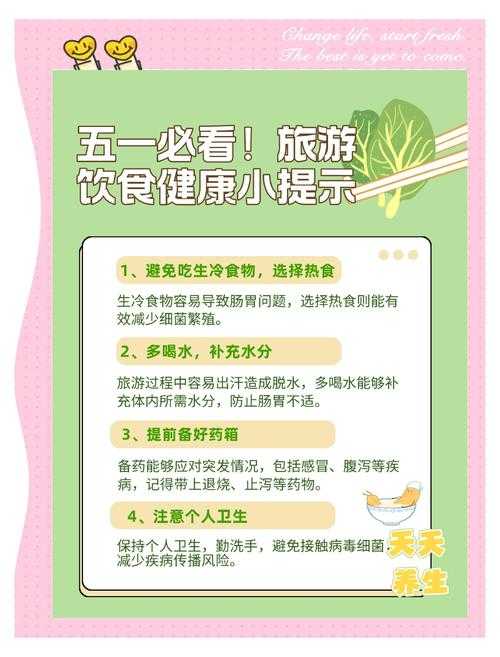 野餐时如何保持食物卫生?