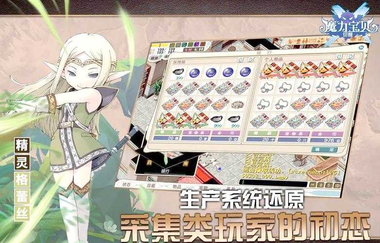 魔力宝贝2转职任务攻略_4399游戏平台推荐