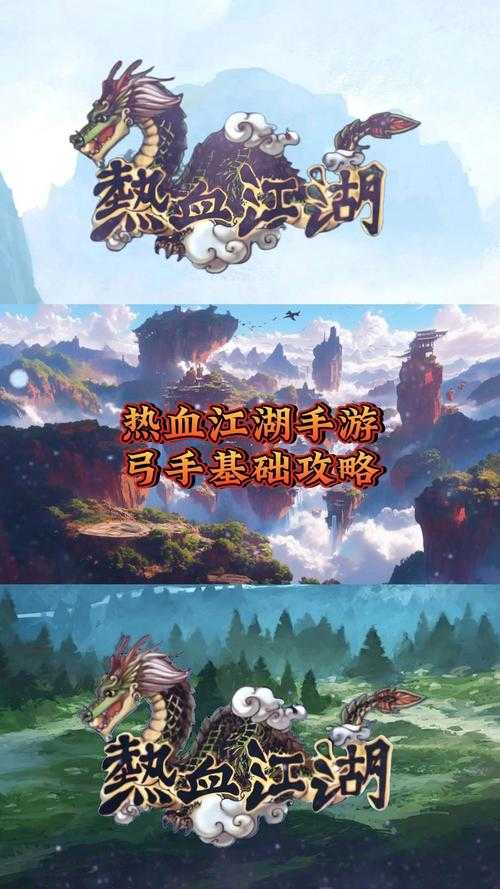 2025热血江湖终极攻略:战斗装备职业全解析