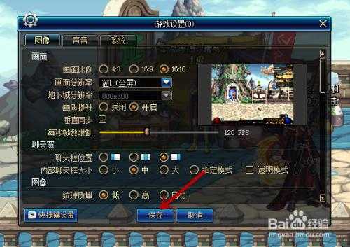 DNF2025声音设置全攻略：调整对比与设备适配