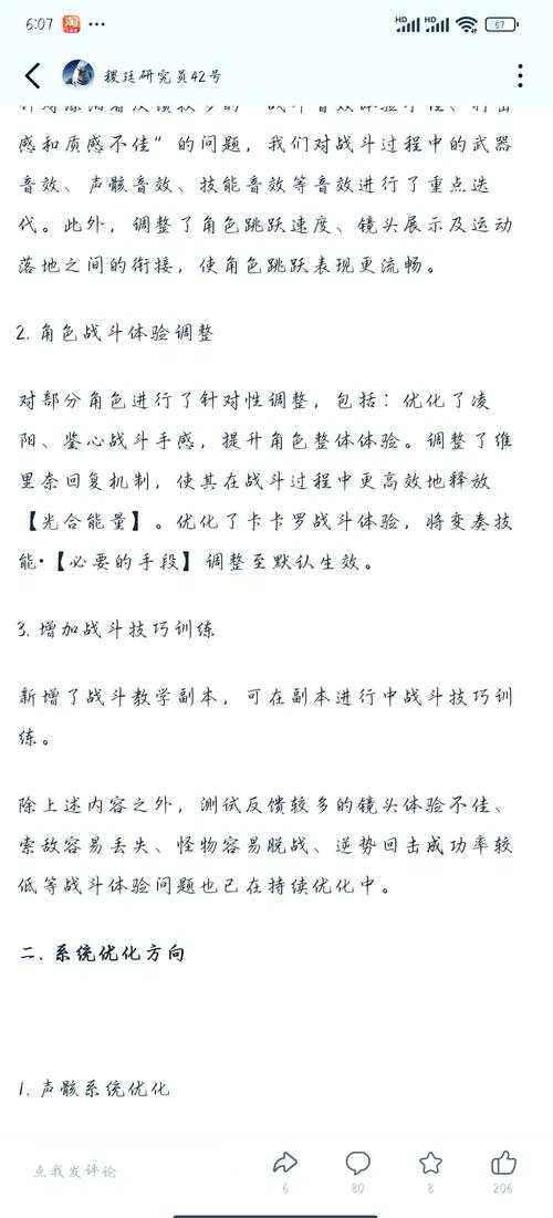 以下是《游戏攻略精要》的优化总结（关键策略用加粗标注）：