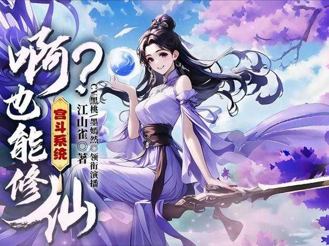 《仙灵修真》湖畔海湾新服2025Q3上线：国风修仙职业玩法革新