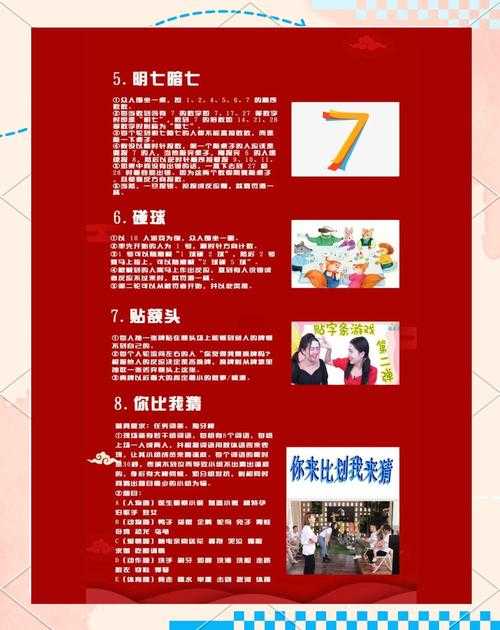 如何策划一场有趣的多人游戏聚会？游戏聚会策划指南