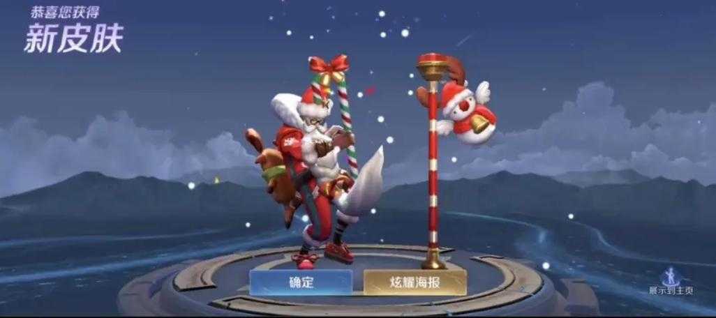 王者荣耀圣诞皮肤装备大全：最新限定皮肤与搭配攻略