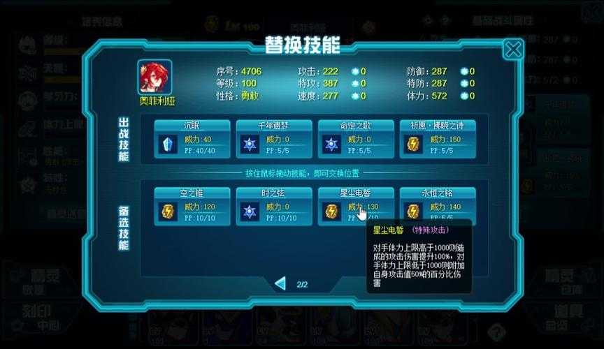 《赛尔号保卫战》2025实战效率全攻略