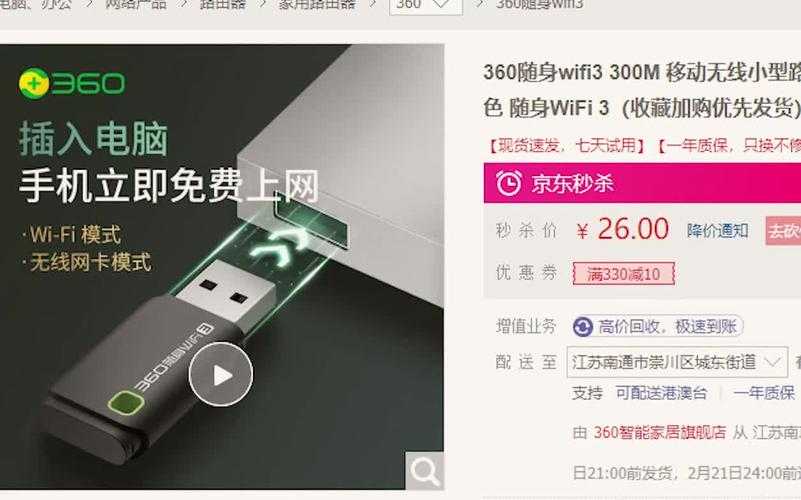 2025年360随身WiFi驱动官方与第三方对比测评