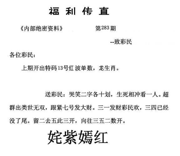 马会绝密内部资料信封独家曝光