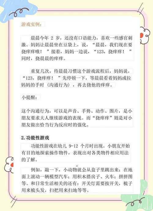 新手玩家的欢呼指南:快速上手秘诀分享