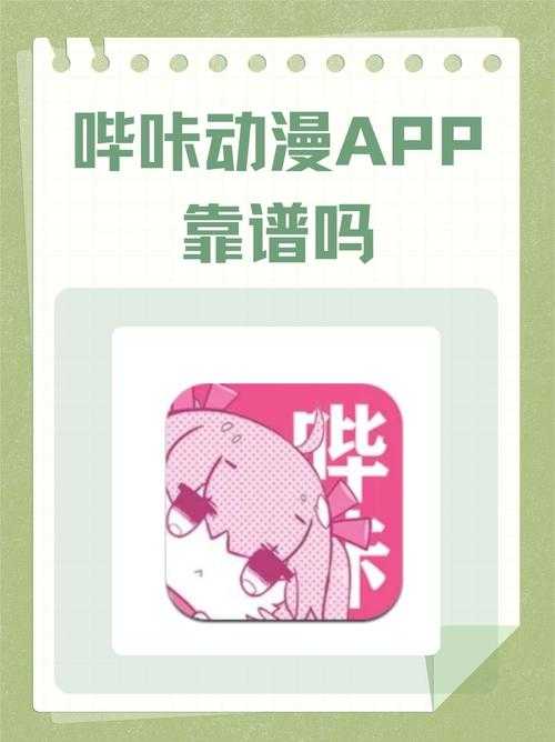 哔哩哔哩零成本观看：免费教程与海量内容全攻略