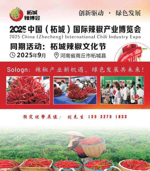 辣椒研究新突破与科学食用指南（2025年度）