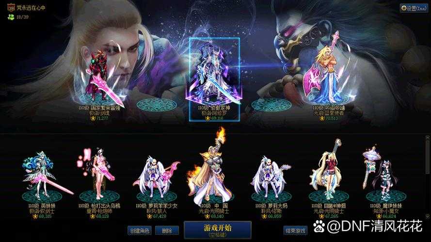 2025《阿修罗之眼》暴力流阵容解析：碧霄玉帝三圣母