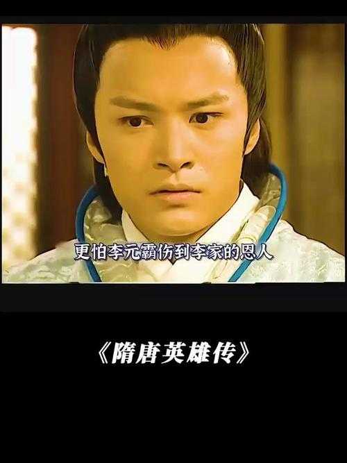 隋唐英雄传演员表及角色介绍全集