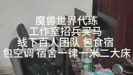 魔兽世界代练接单平台_专业代练服务快速升级代打