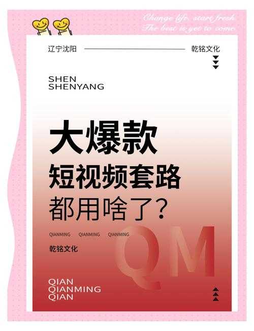 高流量短视频创作：核心策略与爆款逻辑，高效生产爆款内容的实战指南