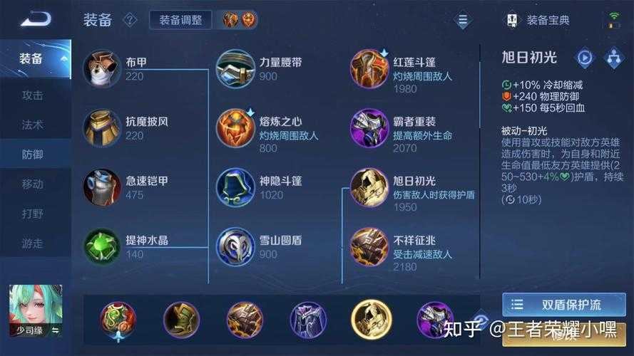 王者荣耀新英雄少司缘技能解析与速成攻略
