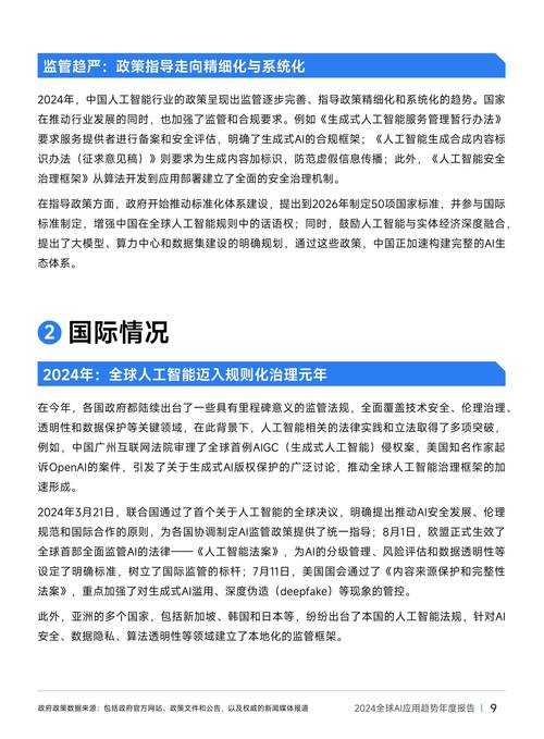 首页汤姆人口驱动社会经济变革：趋势前瞻与挑战应对研究