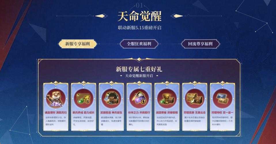 乱斗西游2月4日重磅更新：创新玩法+登录即领豪礼