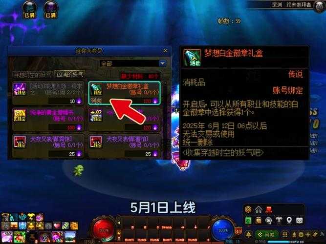 DNF 2025年100级新手全攻略:升级装备副本副职