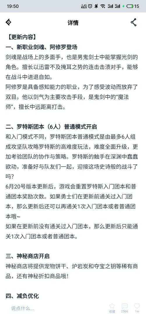 2025 DNF固伤机制解析：职业平衡与装备策略