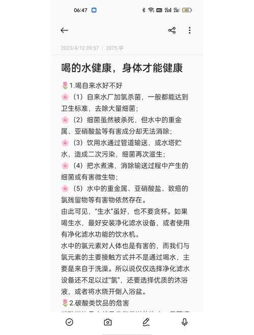 钶钶钶钶钶钶钶水:长期饮用的健康利弊与风险解析