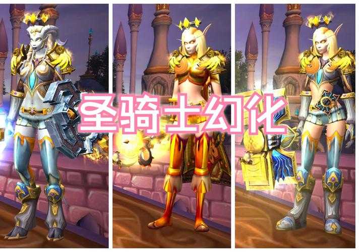 魔兽商城幻化套装推荐：热门装备获取与搭配攻略