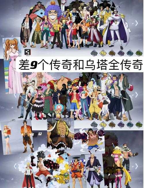 航海王：热血航线角色养成全攻略（保姆级速成指南）