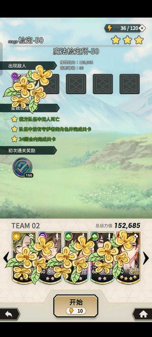 烟雨江湖：拓跋浚隐忍试炼全攻略与高效通关指南