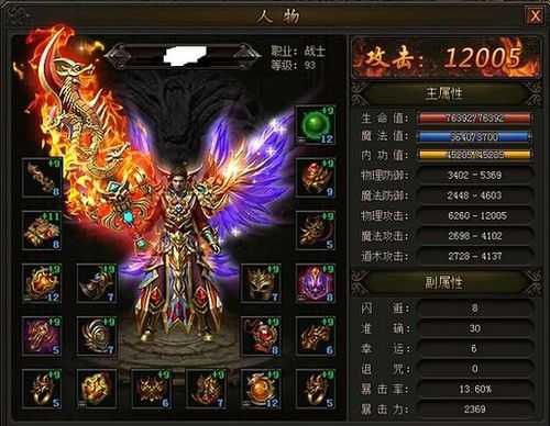 2025传奇霸业装备高效获取全攻略