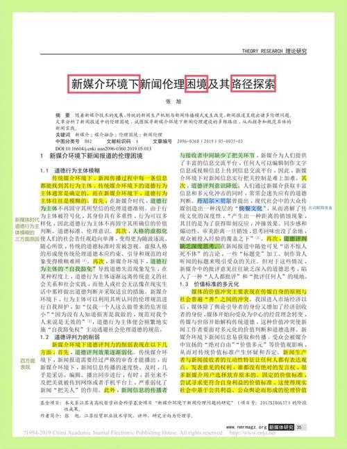 跨代情缘：都市情感中的伦理困境与人生转折