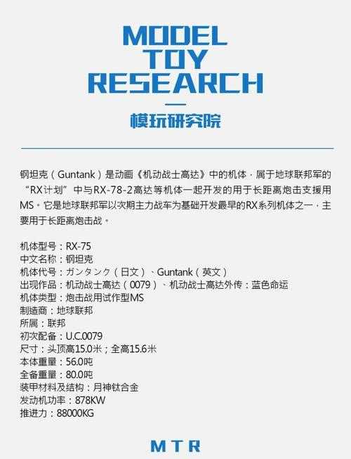 钢铁洪流战术全解：坦克升级与实战技巧深度指南