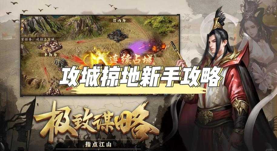 《攻城掠地》天火燎原新机制与技能升级路径