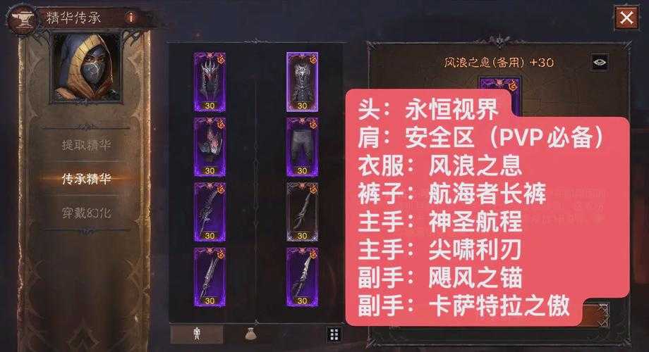 如何为我的刃影角色选择适合的装备搭配？提升战斗力的关键装备选择指南