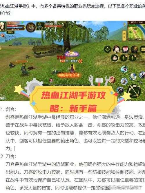 《热血江湖之人期》2025年高级技能书获取全攻略